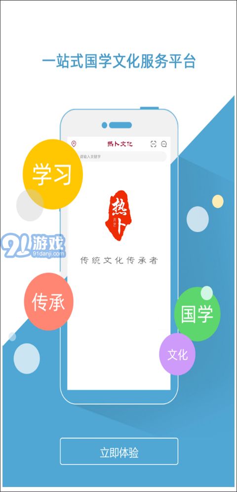 熱卜安卓版1