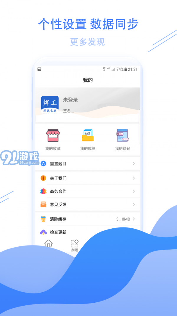 焊工考試寶典2