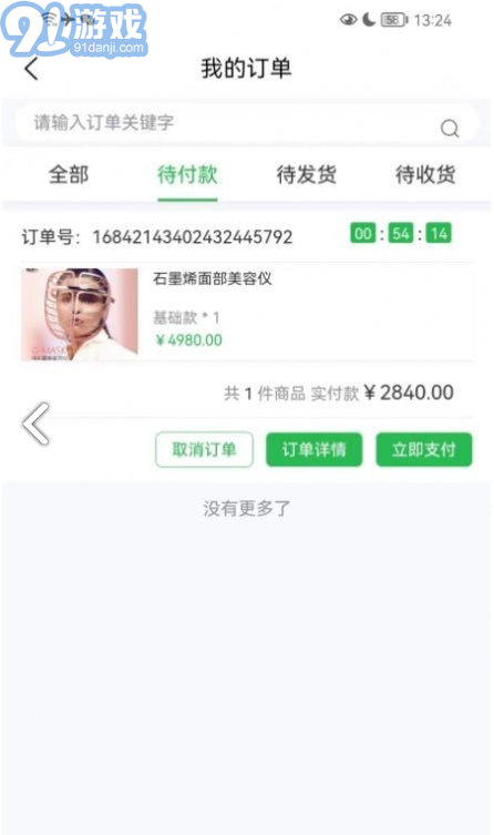 烯能時代1