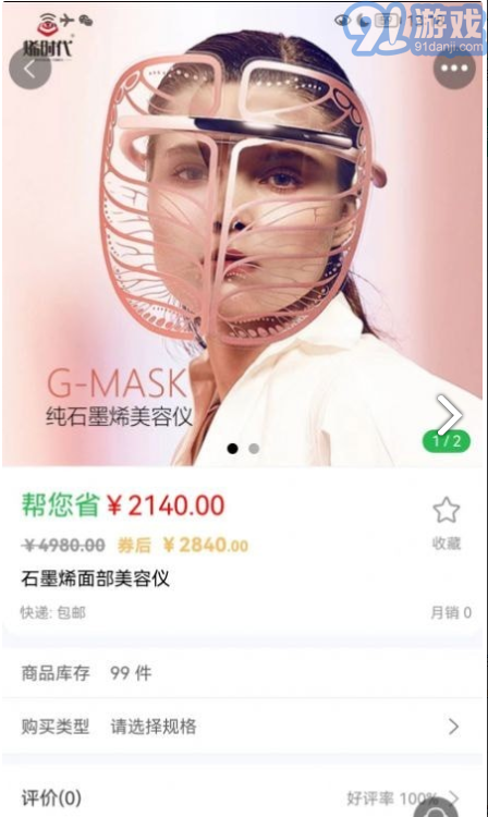 烯能時代3