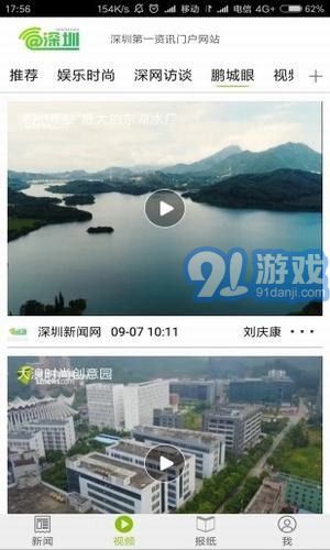 愛深圳2