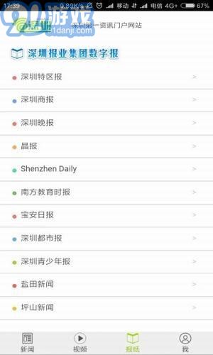 愛深圳3