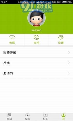愛深圳4