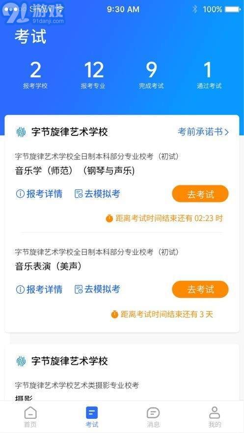 AI藝考3