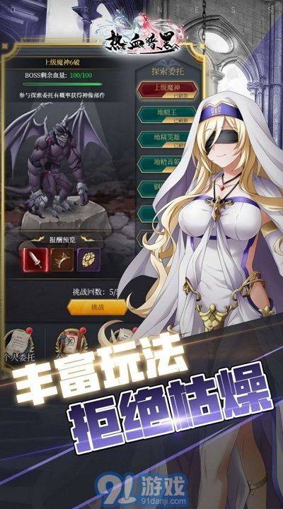 熱血暗黑1