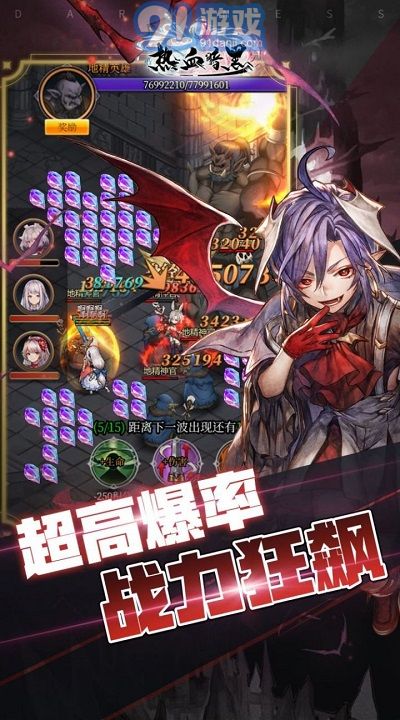 熱血暗黑2
