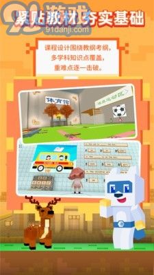 玩學世界1