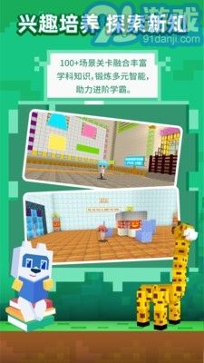 玩學世界2