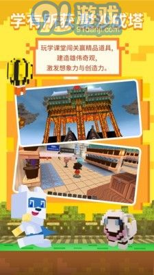 玩學世界3
