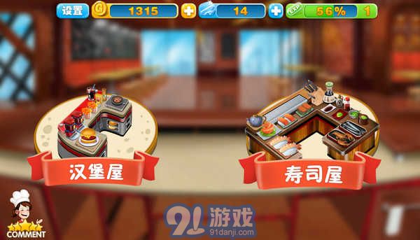 烹飪粉絲2