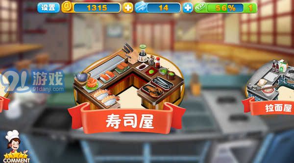 烹飪粉絲3