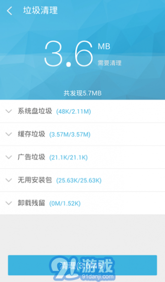 360一鍵Root1