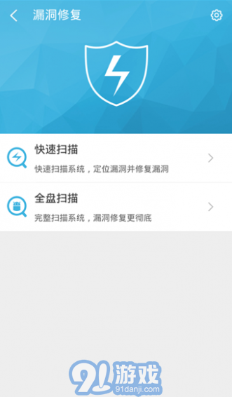 360一鍵Root2