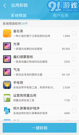 360一鍵Root3
