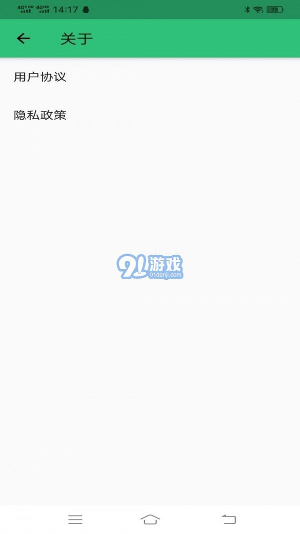 科目一語音5
