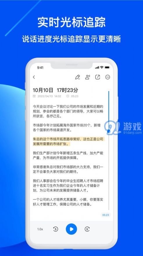 隨聲錄音轉(zhuǎn)文字安卓版1