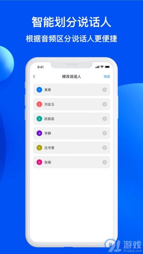 隨聲錄音轉(zhuǎn)文字安卓版2