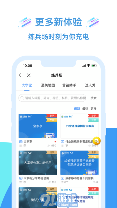 移動大掌柜2