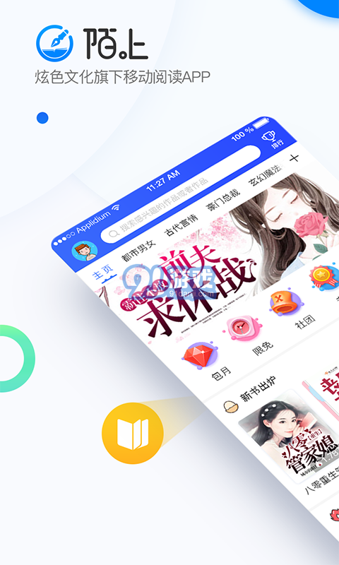 陌上小說1