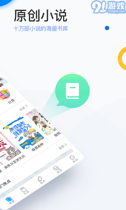 陌上小說2