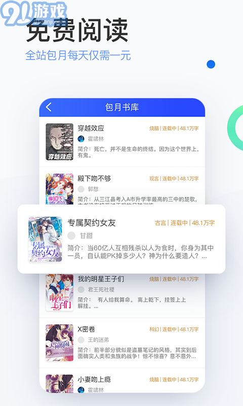 陌上小說5