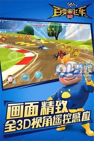 豬豬俠百變飛車小米版2