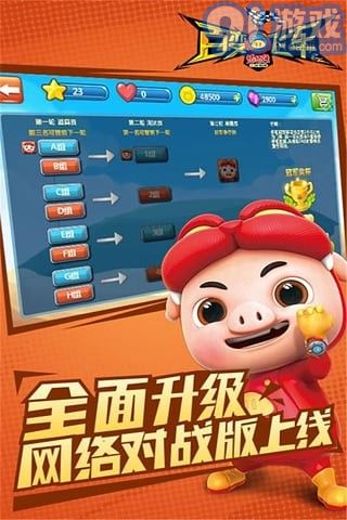 豬豬俠百變飛車小米版4