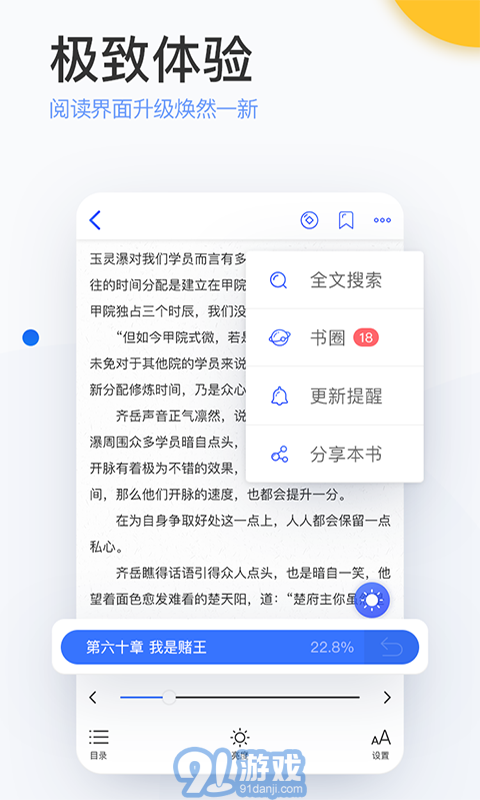 陌上小說免費4
