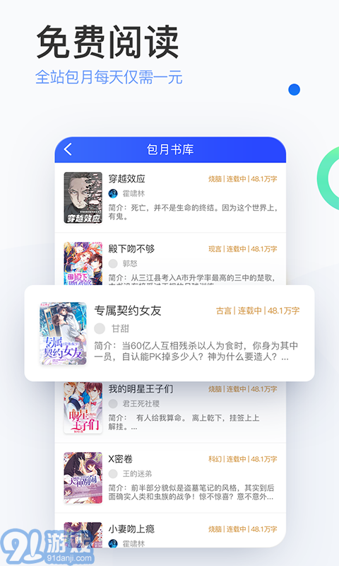 陌上小說免費5