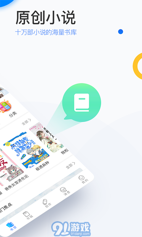 陌上小說APP2