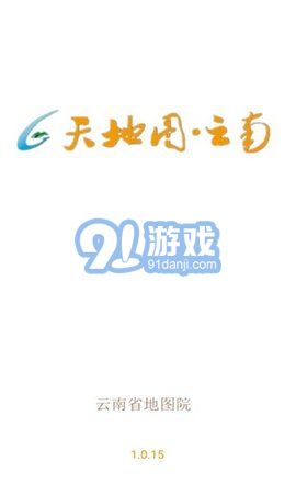 煙區(qū)數(shù)據(jù)采集3
