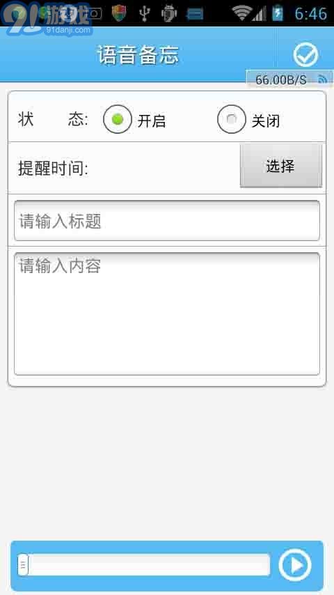360通話錄音1