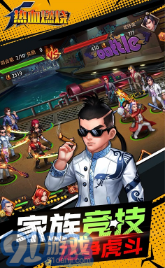 熱血燃燒手游-熱血燃燒安卓版手機版2