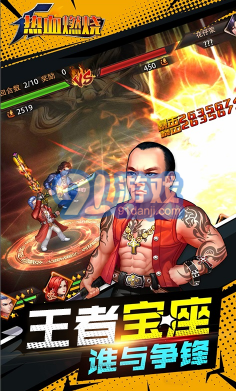 熱血燃燒手游-熱血燃燒安卓版手機版3