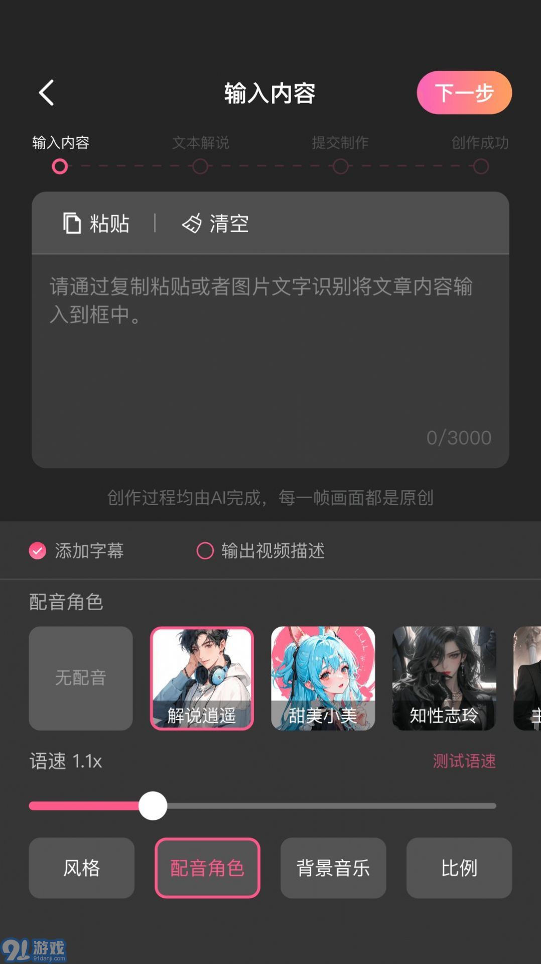 AI推文助手1