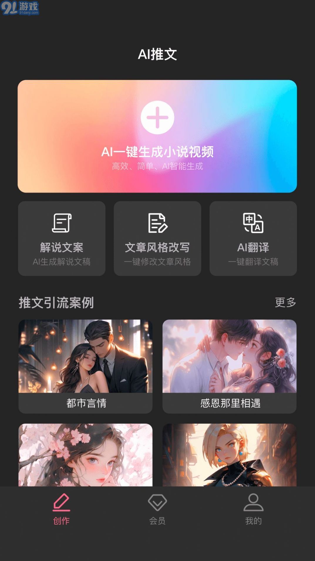 AI推文助手2