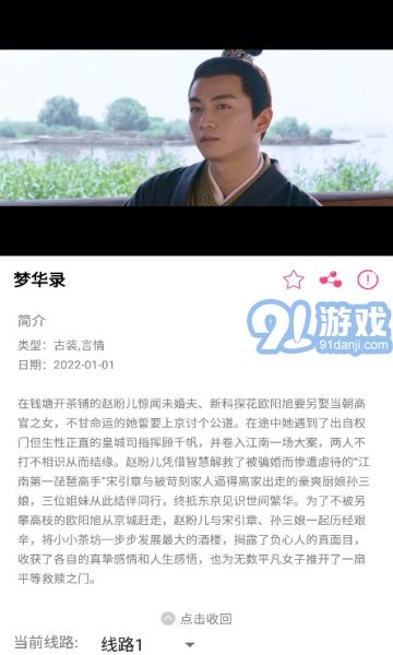 愛追劇2