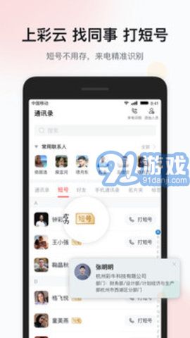 移动彩云，移动彩云app官方下载-第1张图片-雷盾自助建站|ai文本生成,aigc软件站公司网站源码-天霸装饰
