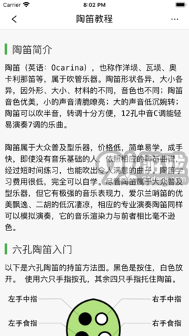 陶笛簡譜1