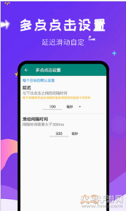 閃電自動(dòng)點(diǎn)擊最新版2