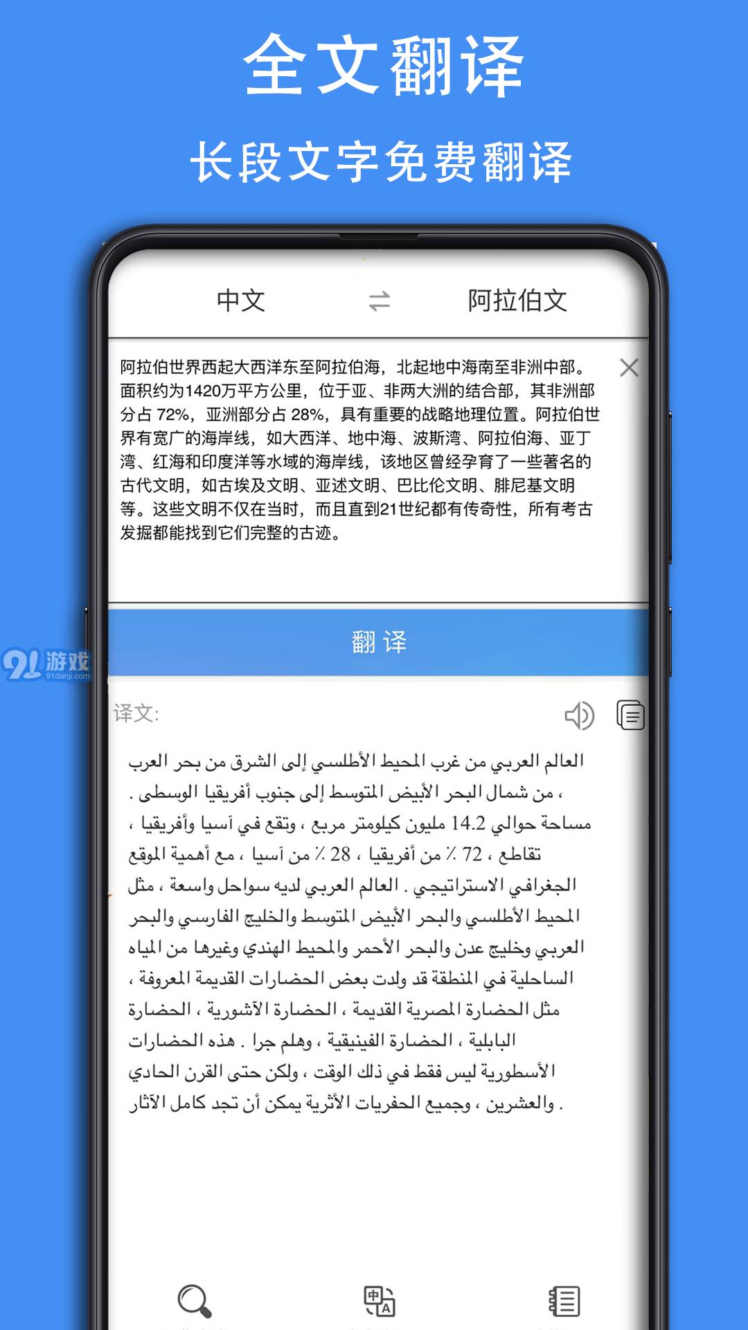 阿漢詞典4
