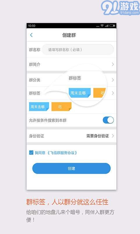 移動飛信2