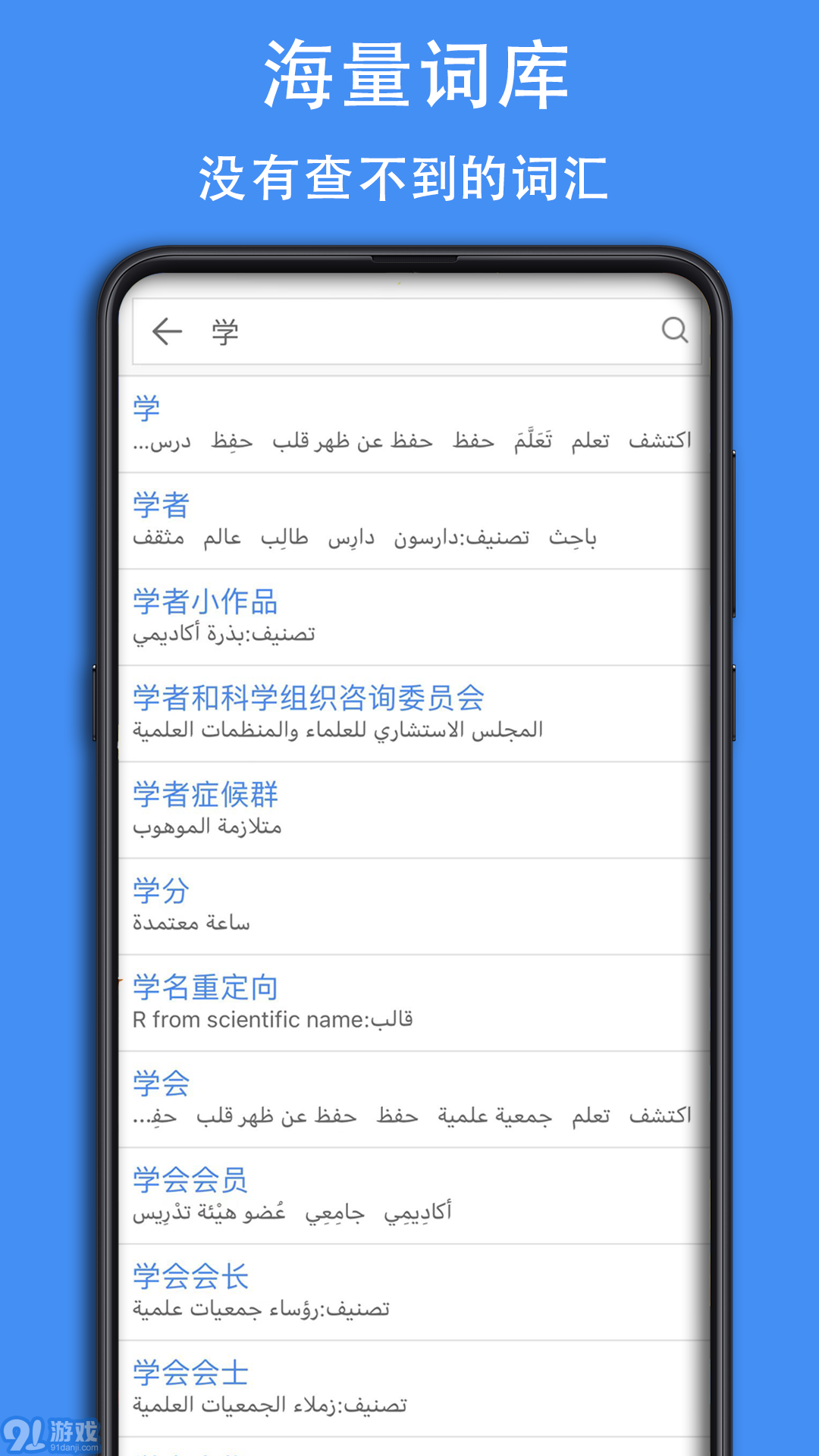 阿漢詞典官網(wǎng)版1