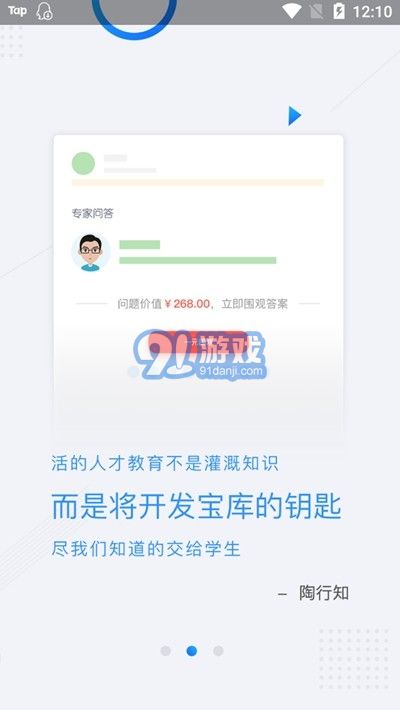 268在線課堂2