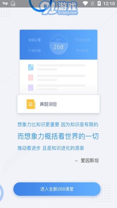 268在線課堂3