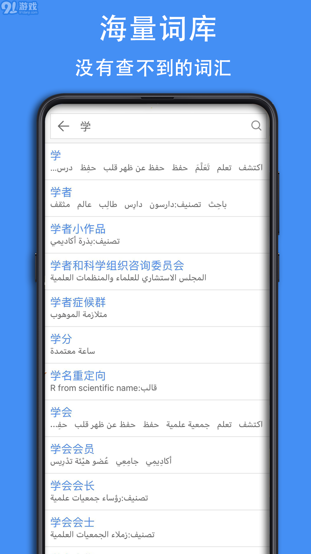 阿漢詞典手機版1