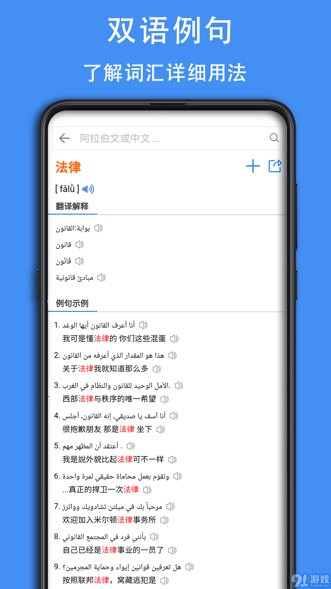 阿漢詞典手機版2