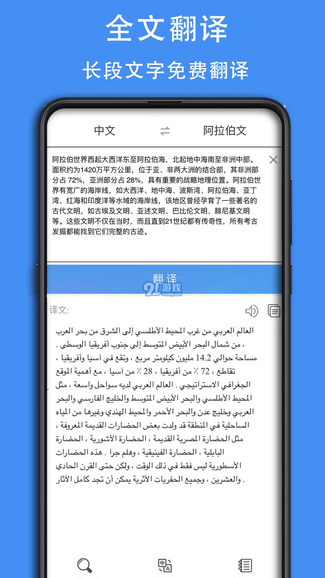 阿漢詞典手機版4