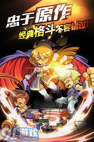 熱血英豪手機(jī)版1