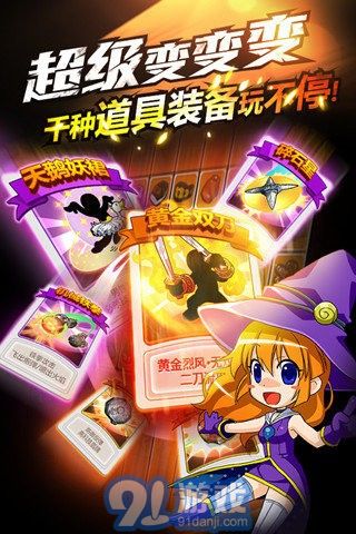熱血英豪手機(jī)版4